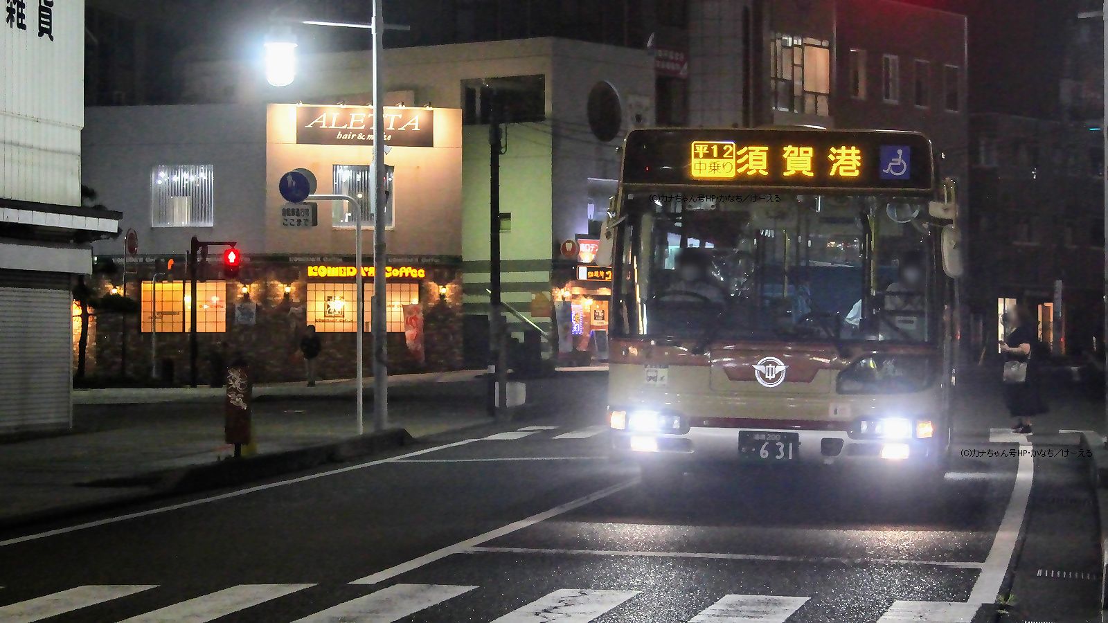 須賀 港 セール バス