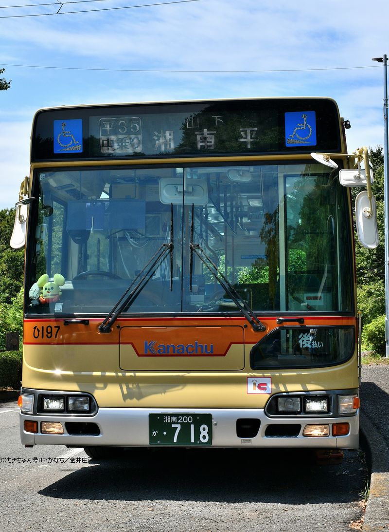 神奈川中央交通　日野ブルーリボシティ　運賃支払表示 神奈川中央交通 日野ブルーリボシティ 運賃支払表示 （神奈川