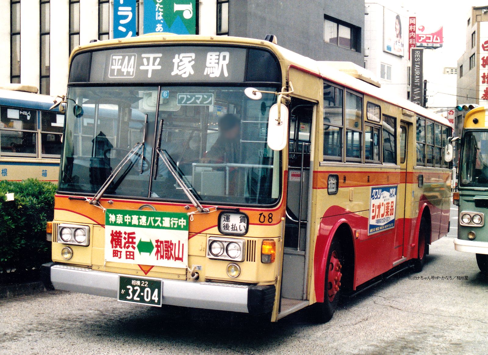 日産ディーゼル-懐かしの神奈中バス