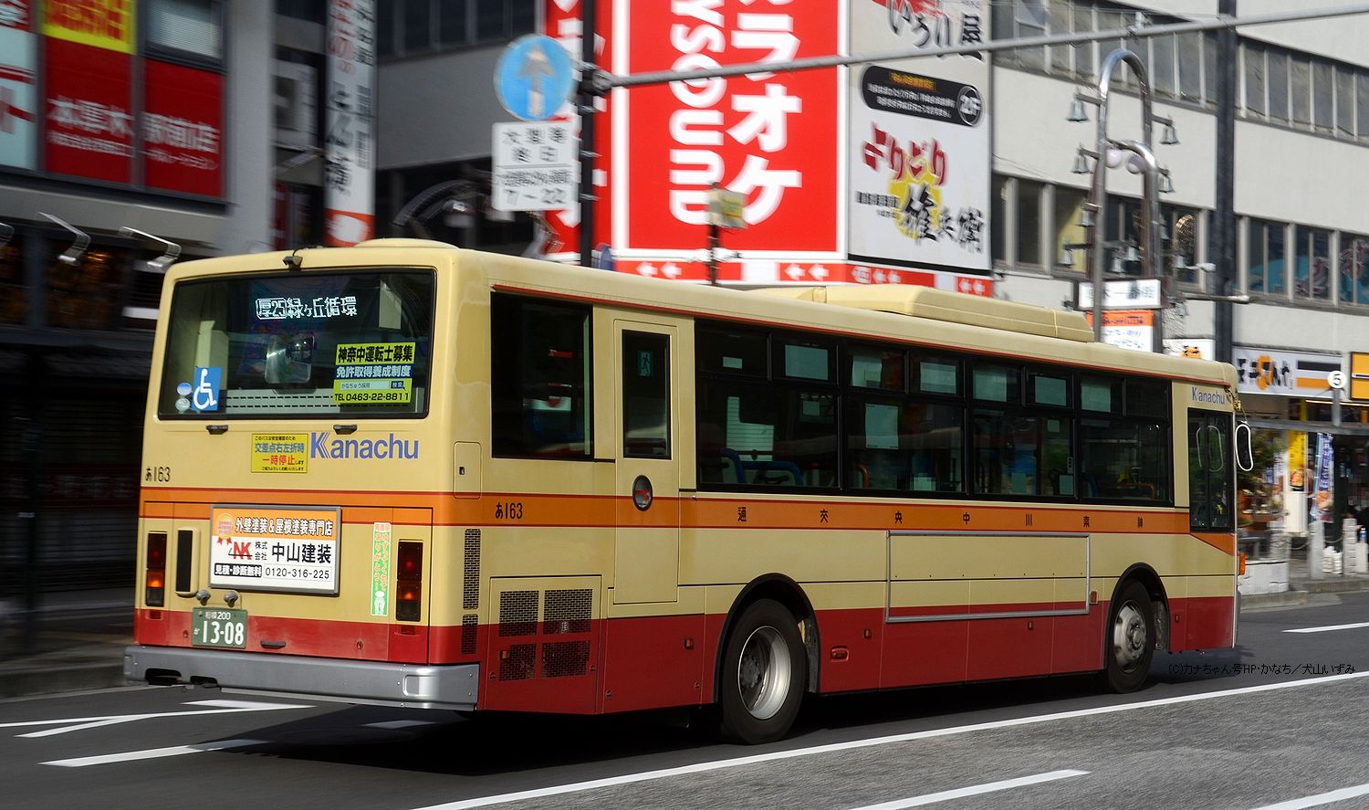 日産ディーゼル／UDトラックス大型-神奈中バス車両紹介